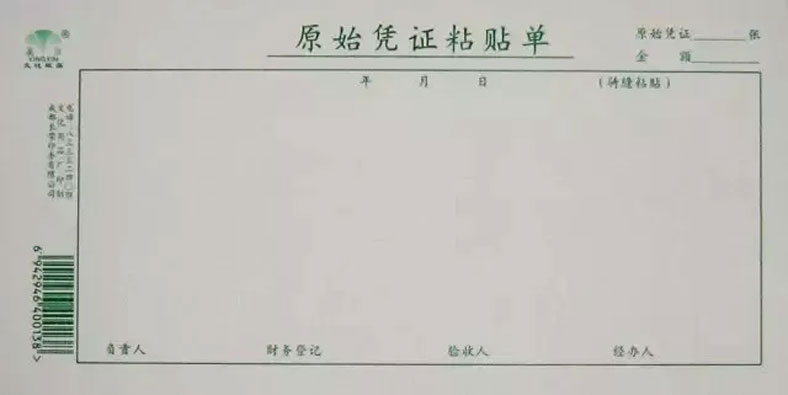 發(fā)票為什么必須用膠水粘，不能用訂書機(jī)訂？